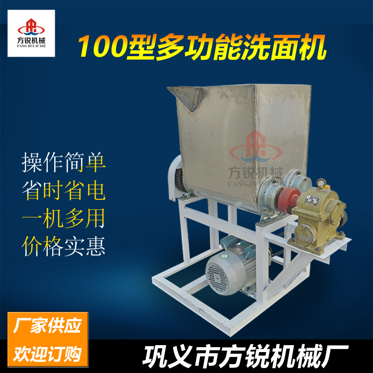 洗面和面一體機