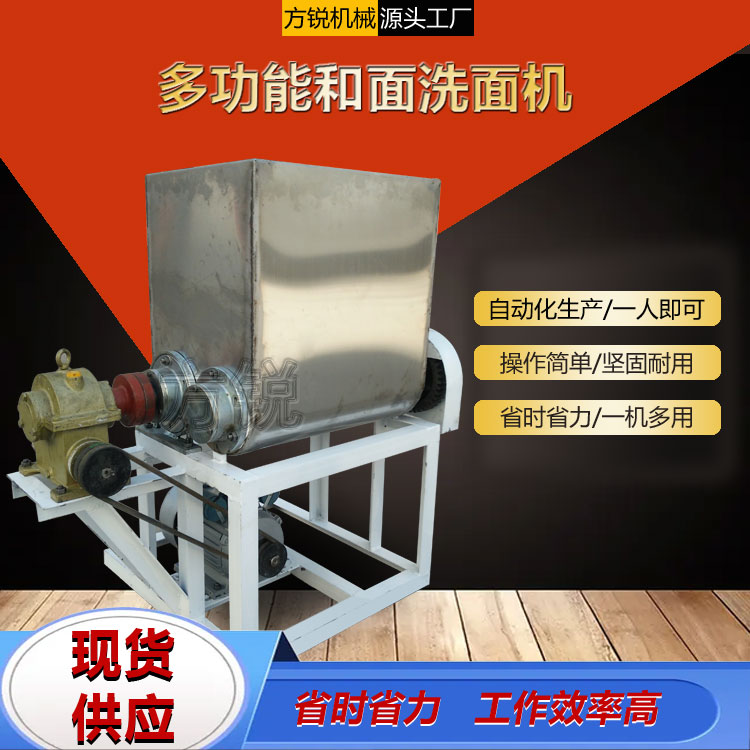 全自動和面機