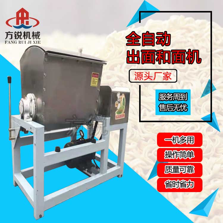 和面機