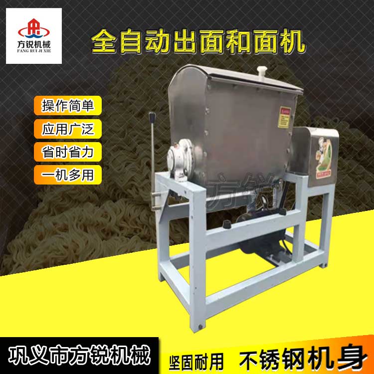 全自動和面機