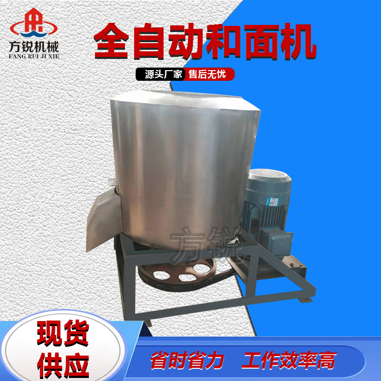 和面機