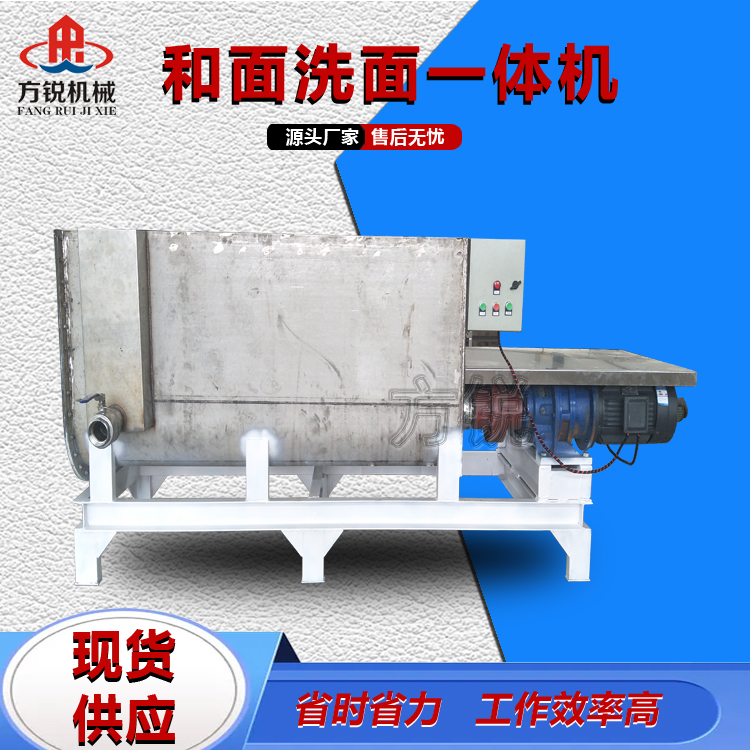 全自動和面機