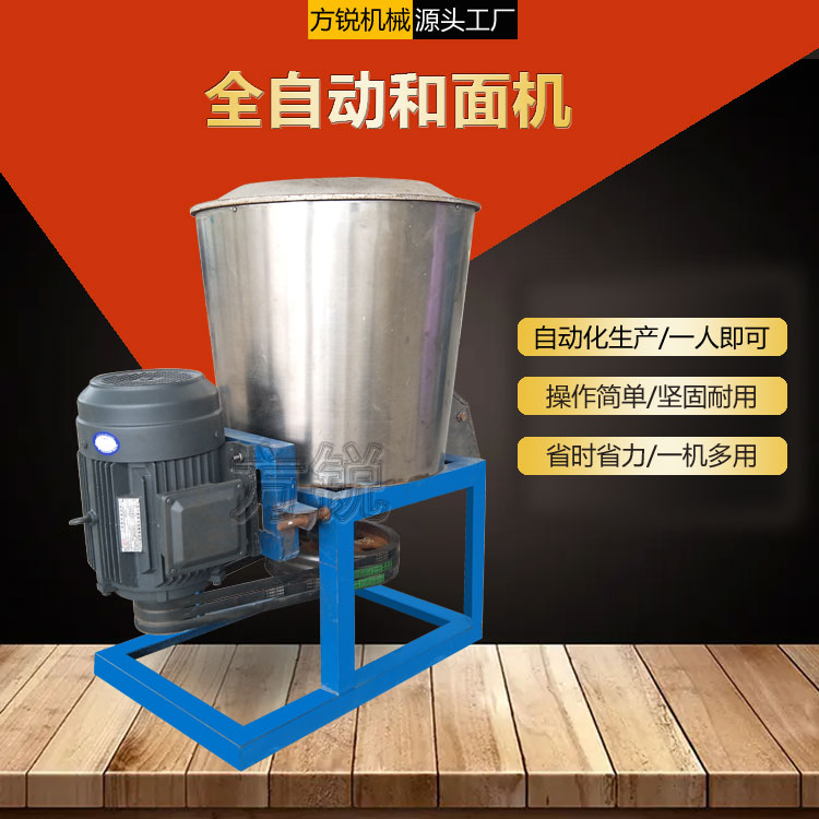 全自動和面機(jī)