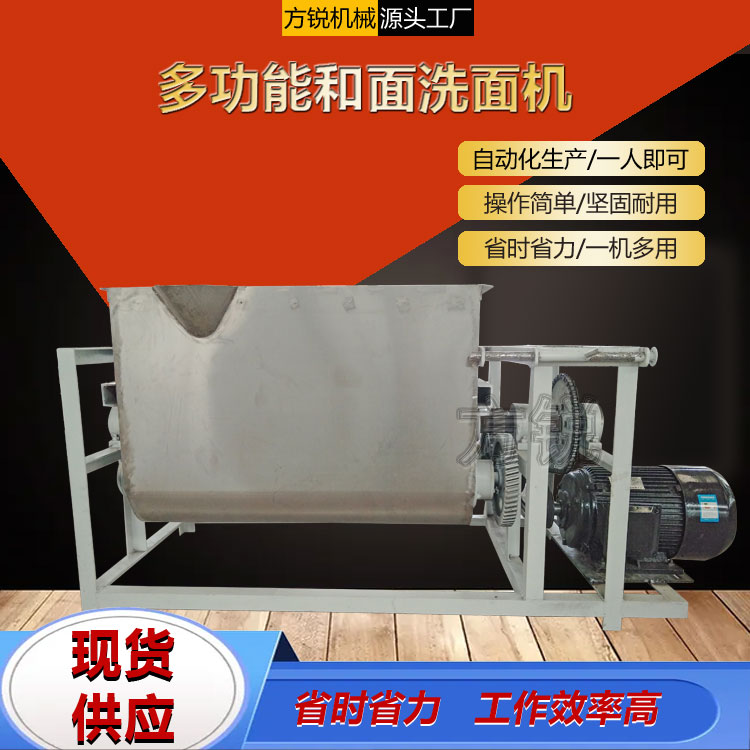 全自動(dòng)的和面機(jī)