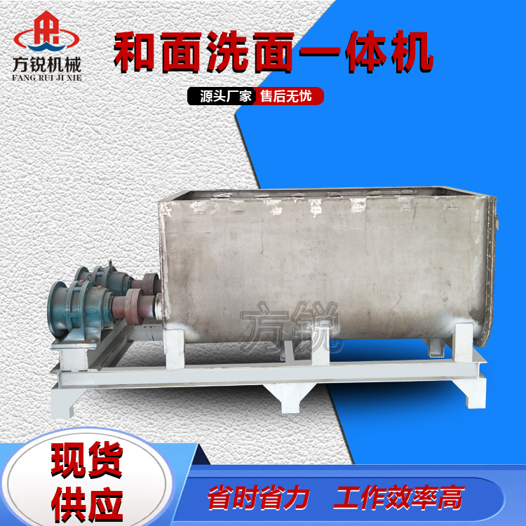 和面洗面機